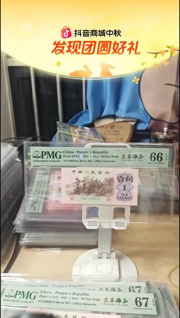 至尊冰玉66分46！！