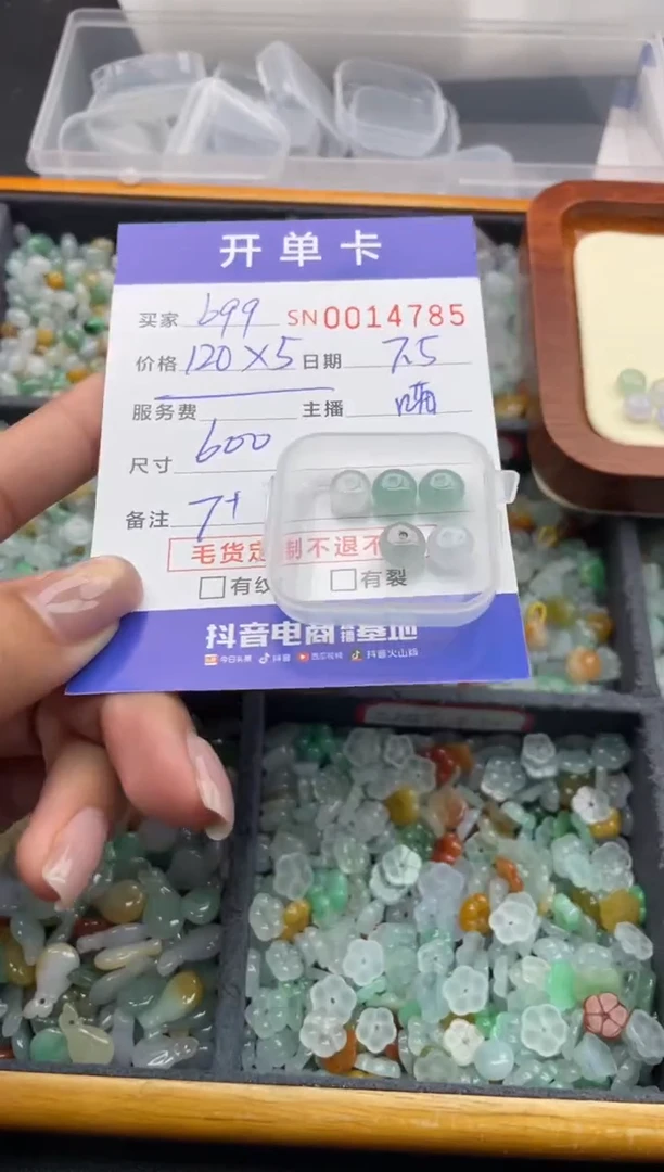翡翠未镶嵌颈饰b*q000014785