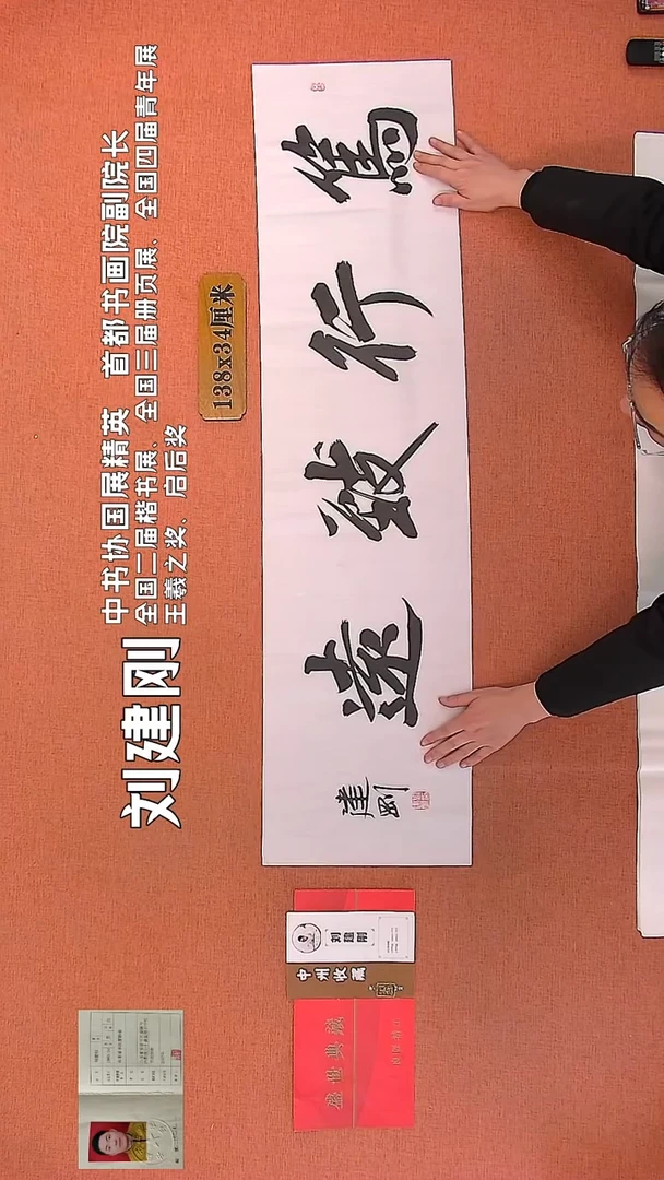 【闪购商品】书法7    刘建刚老师书法作品