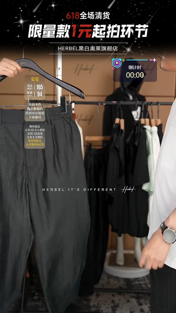 黑白奥莱‘’粉丝专属拍卖‘’（1元起拍）
