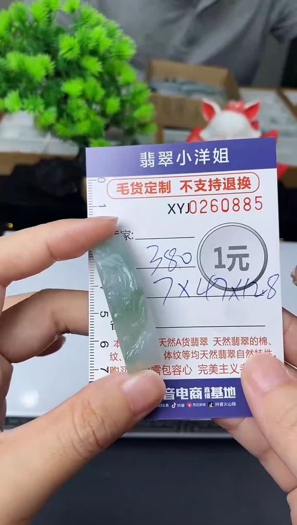 未镶嵌定制翡翠毛货商品 不退换/ 0885