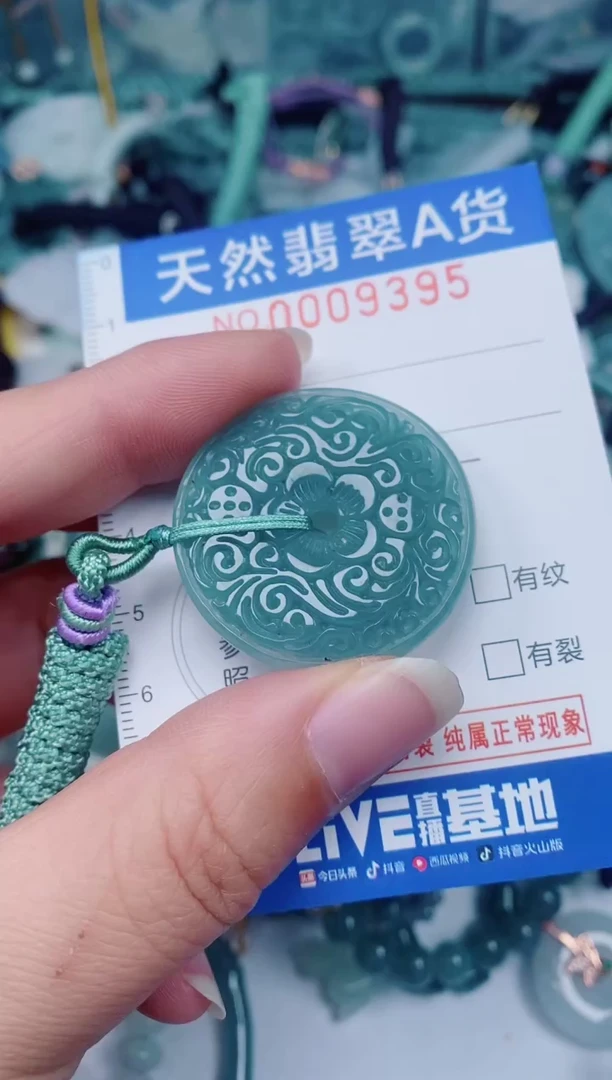 颈饰未镶嵌翡翠00009395