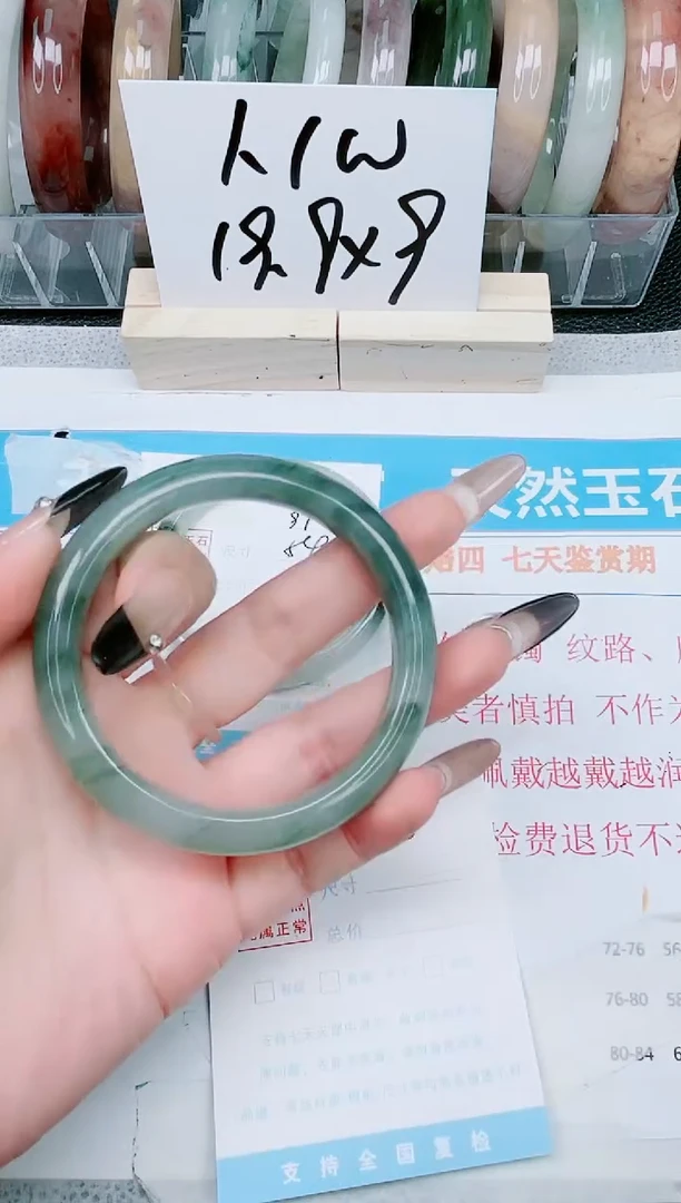 【闪购商品】石英质玉手镯未镶嵌98-58.5