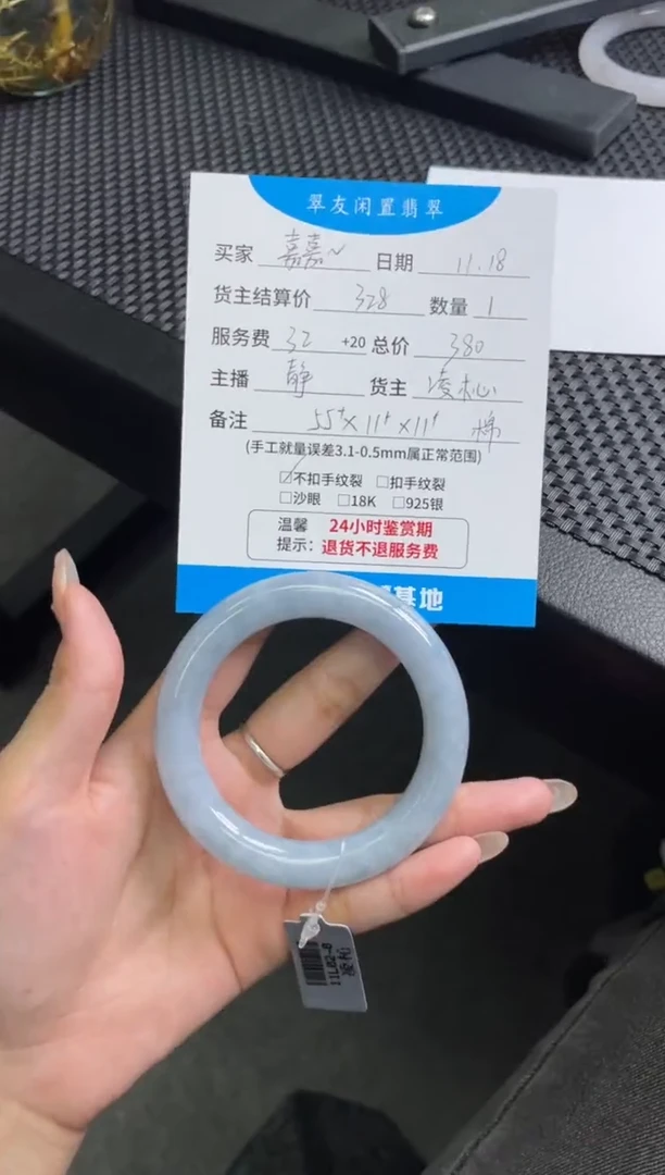 未镶嵌手镯翡翠嘉***?手镯