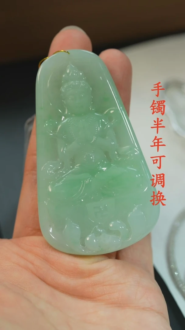 翡翠未镶嵌吊坠(不含链)A货老料飘绿大观音