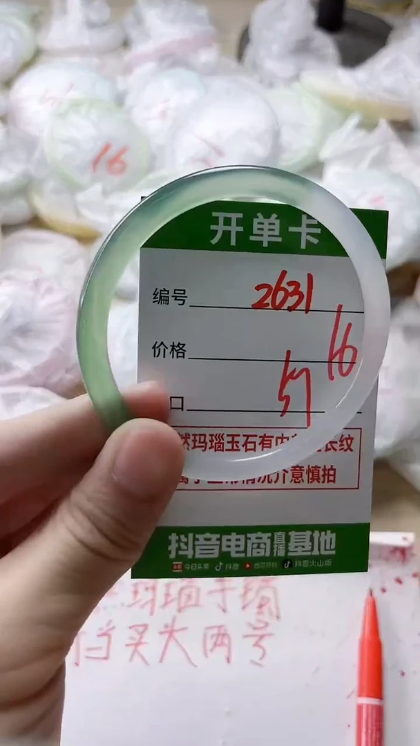 【闪购商品】玛瑙/玉髓手镯未镶嵌2631