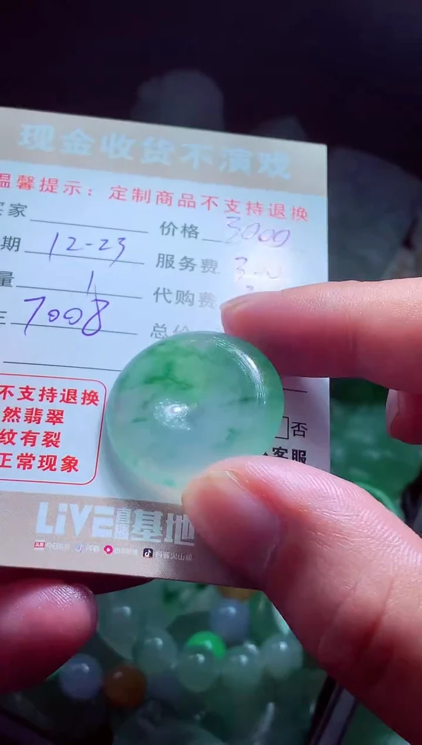 未镶嵌定制翡翠E***?翡翠毛货定制