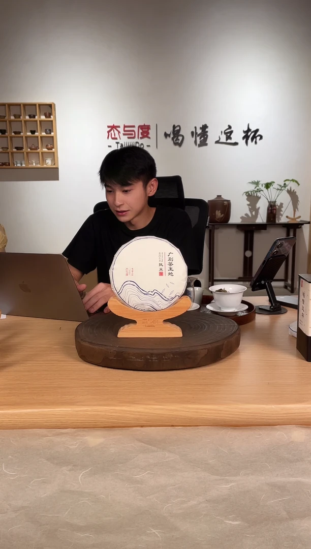 半**武【广别茶王地挑采白皮】2021年190g*1饼