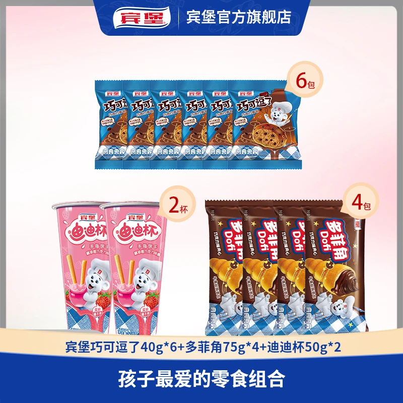 BIMBO/宾堡 巧克力多菲角*4+巧可逗了*6+迪迪杯草莓味*2 学生早餐