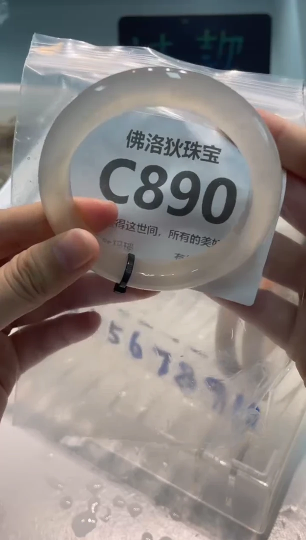 手镯玛瑙/玉髓未镶嵌C890