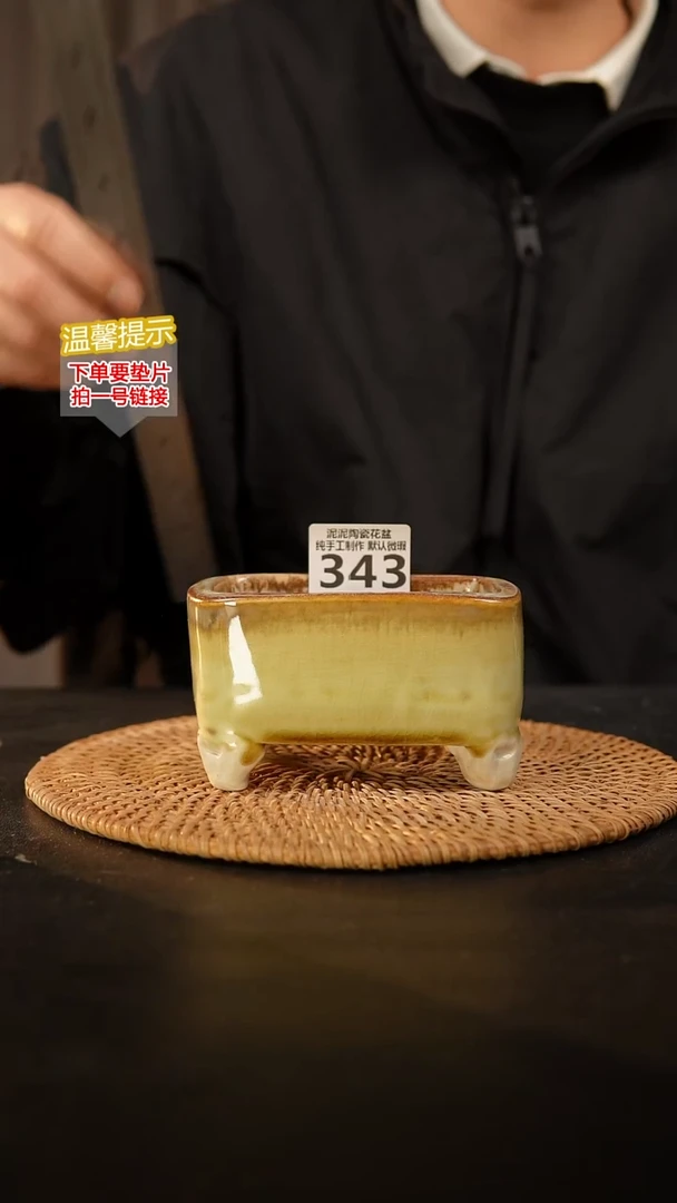 瓷片343 森系小长方10*7高7