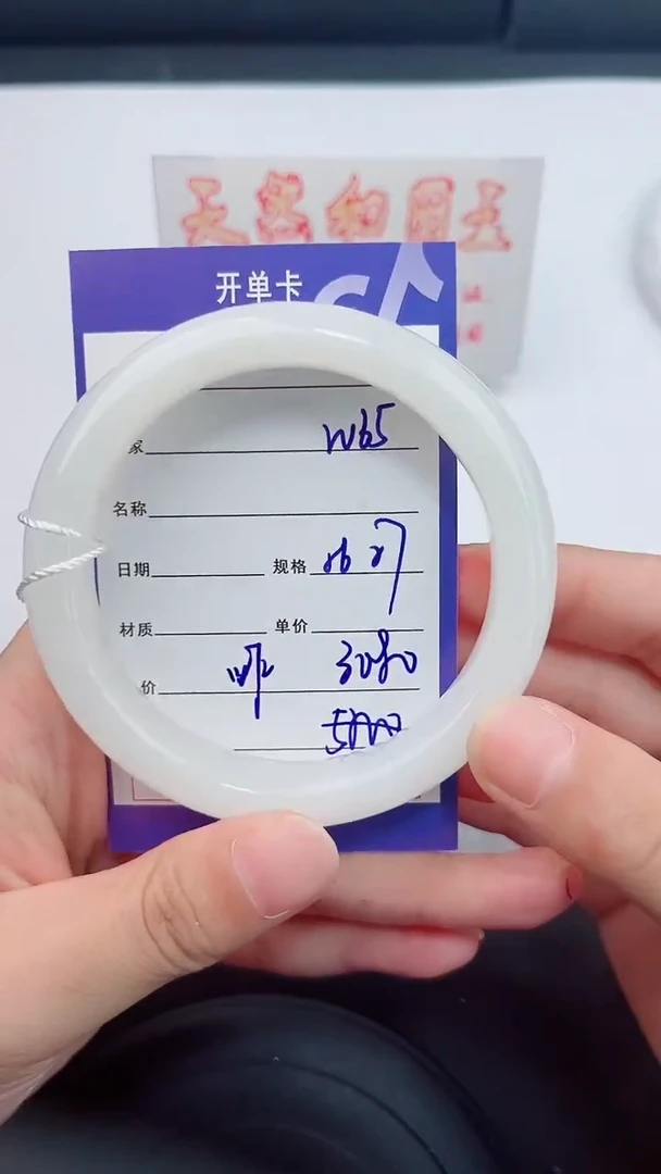未镶嵌手镯和田玉65岚钻微色差T6