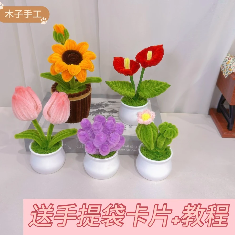 扭扭棒花束手工DIY向日葵郁金香玫瑰花灯小盆栽材料教师节幼儿园