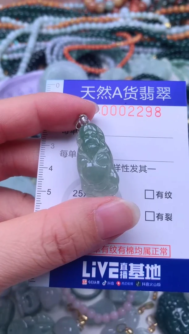颈饰未镶嵌翡翠天然翡翠