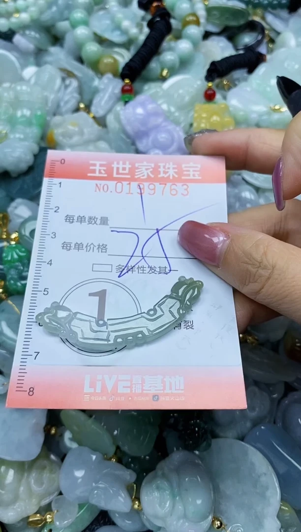 【闪购商品】翡翠颈饰未镶嵌闪购0199763