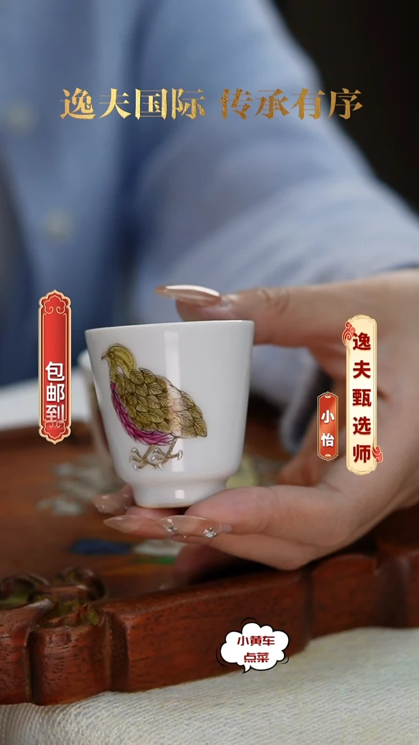 清杯398粉彩鹌鹑纹铃铛杯 单只