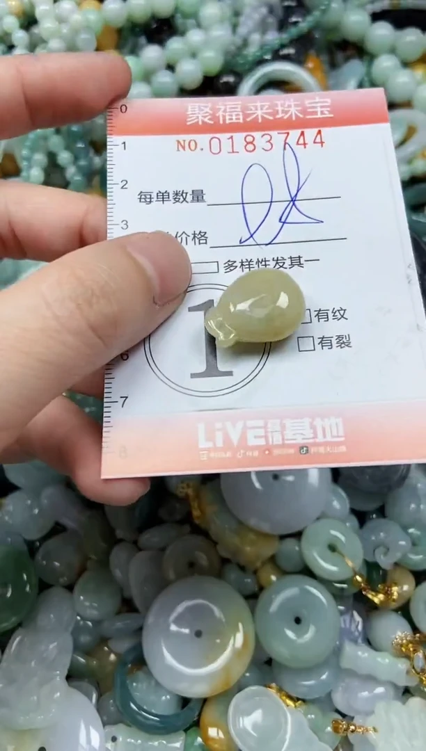 翡翠未镶嵌颈饰闪购0183744