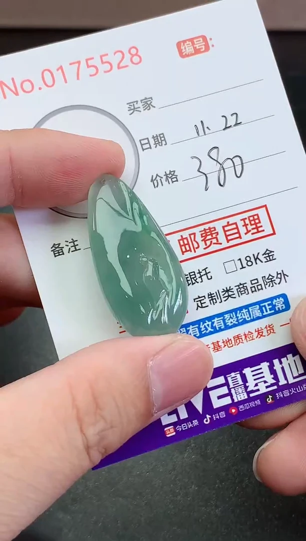 颈饰未镶嵌翡翠影**挺天然缅甸A货翡翠