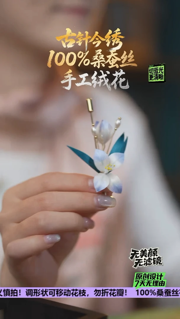 刺绣重工胸针《水仙》100%桑蚕丝