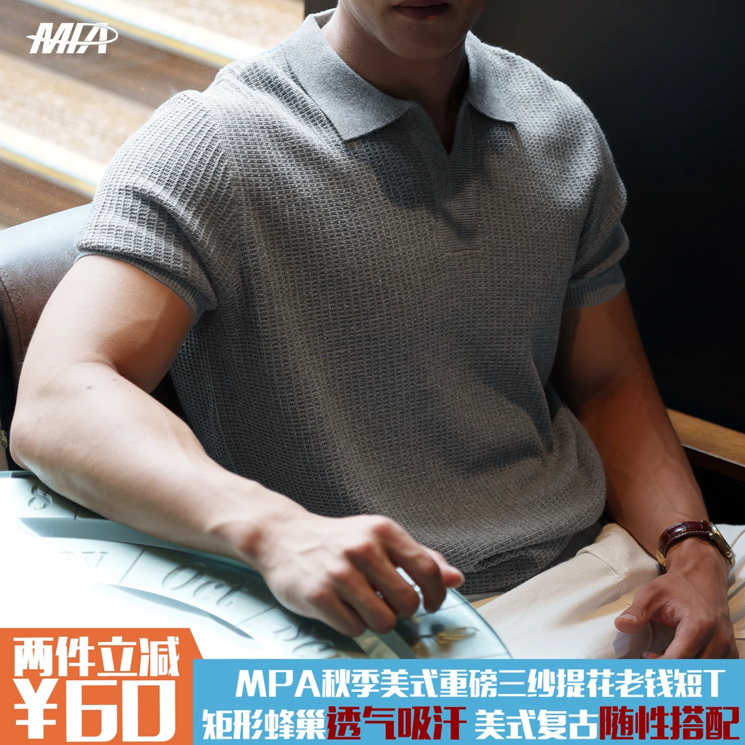 MPA PumpClub早秋季美式重磅三纱提花编织老钱风运动休闲打底短T