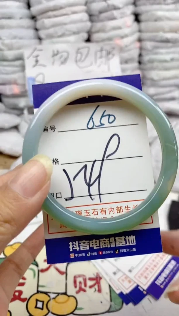 手镯玛瑙/玉髓未镶嵌650