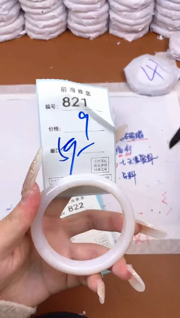 【闪购商品】玛瑙/玉髓手镯未镶嵌821
