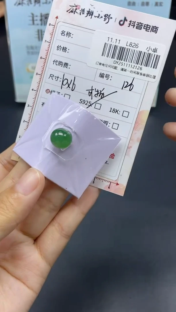 未镶嵌定制翡翠天然翡翠A货126