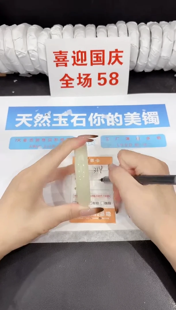 未镶嵌手镯石英质玉314-60