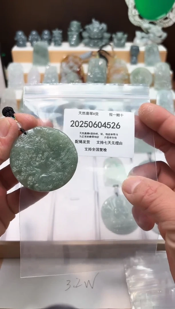 翡翠未镶嵌颈饰闪购商品8号店20025006025