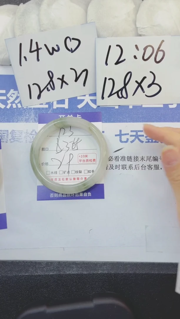 石英质玉手镯未镶嵌123-64