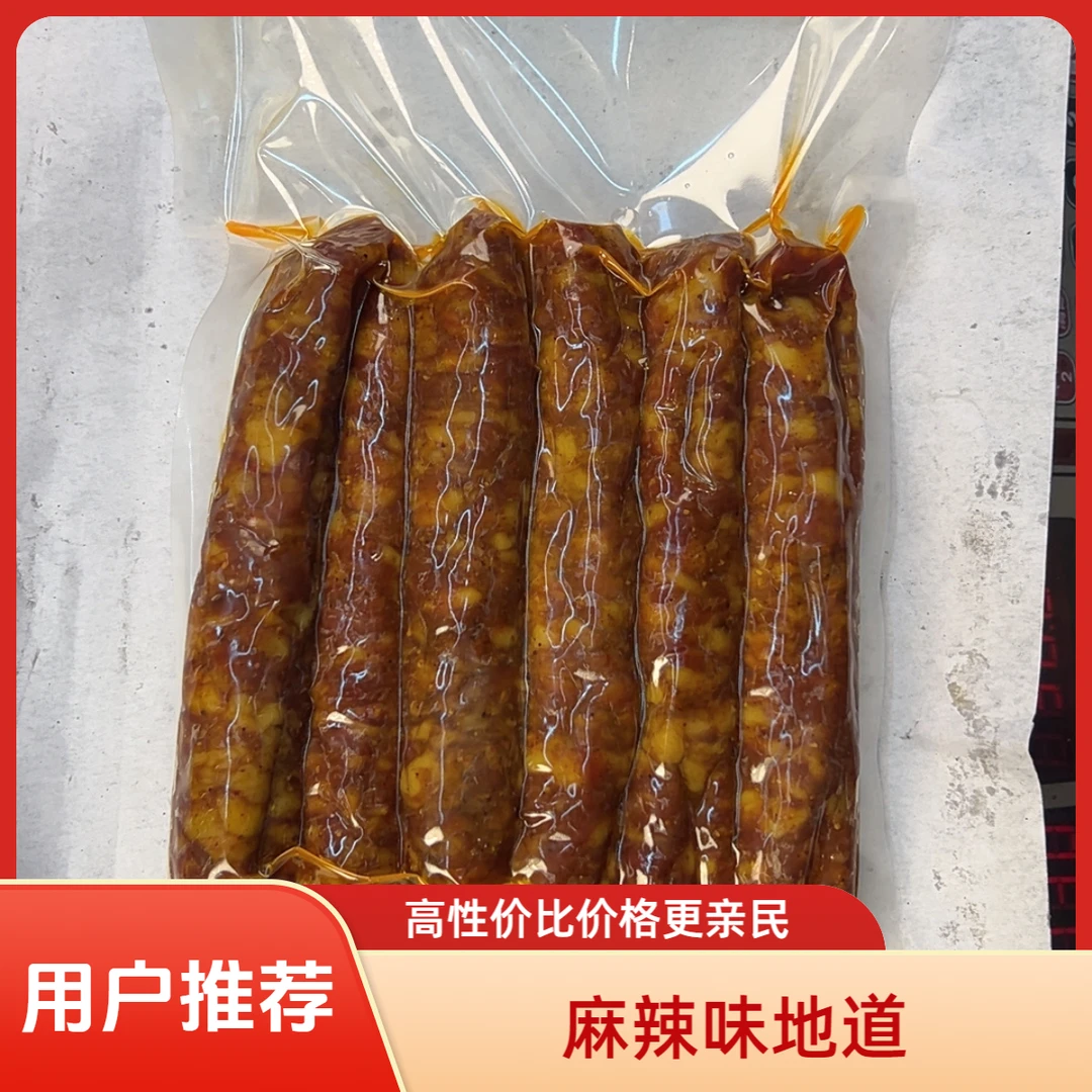 【麻辣香肠】正宗重庆农村川味高山农村粮食土猪麻辣香肠