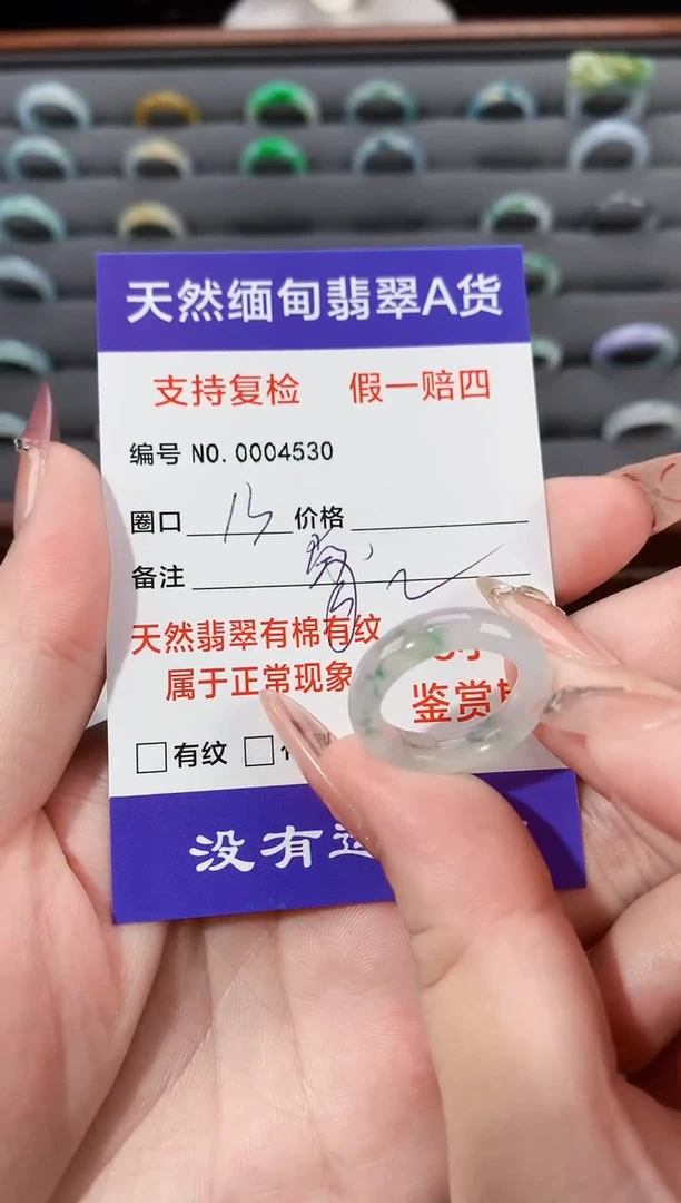 未镶嵌戒指翡翠曾*真13圈口