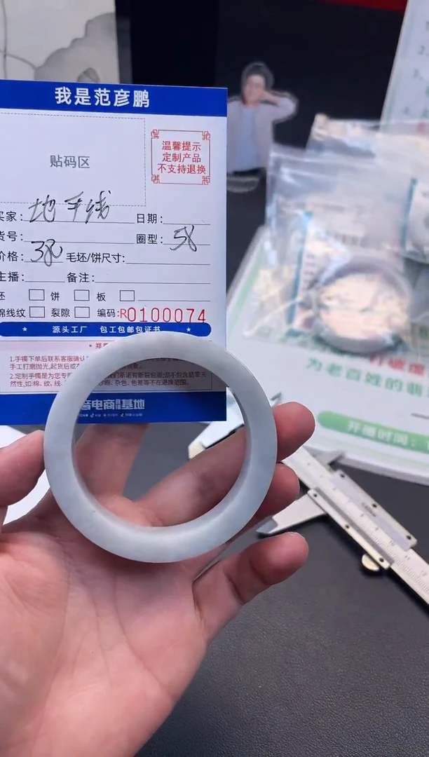 未镶嵌手镯定制翡翠地**2手镯58正