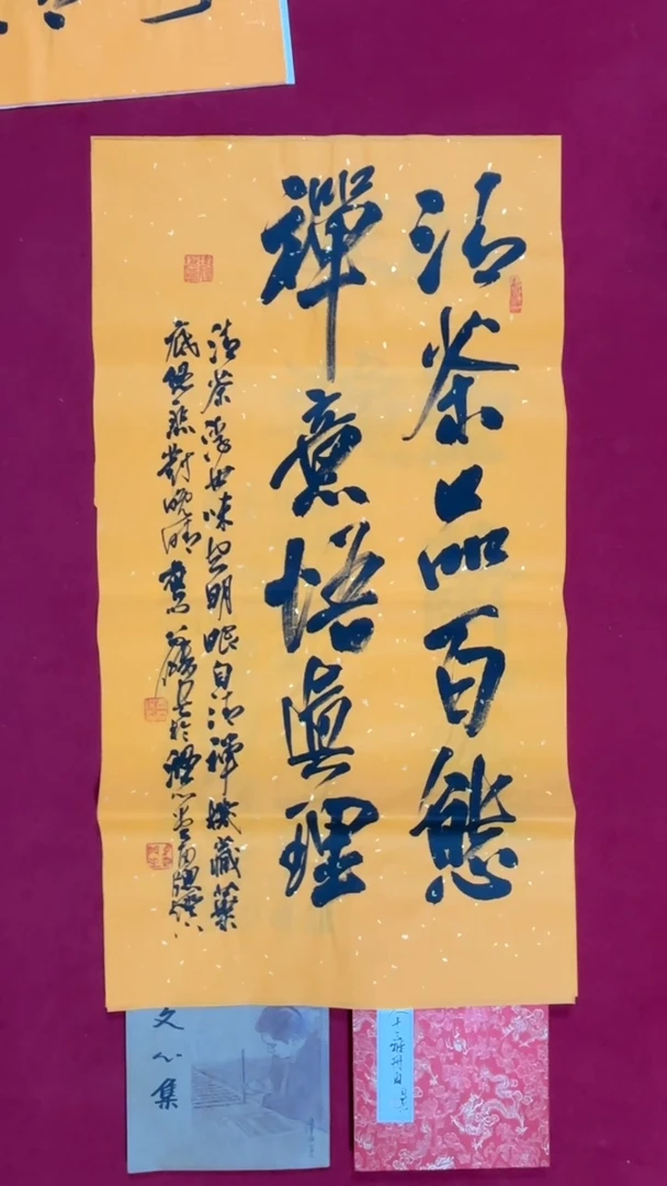 书法冯尚杰老师书法福利专场