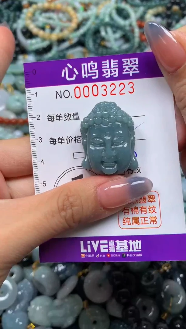 颈饰未镶嵌翡翠闪购003223