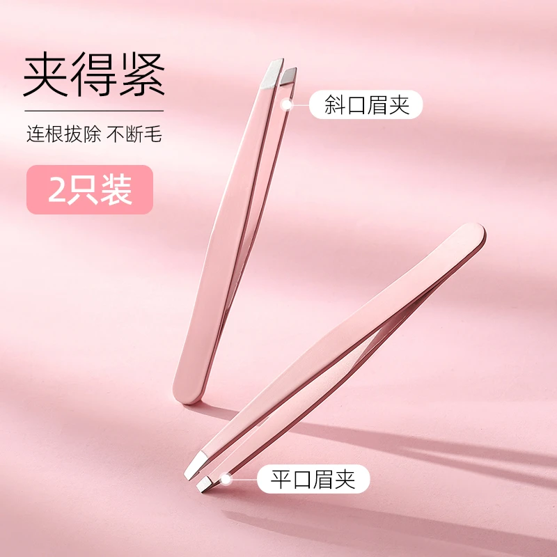 高精密眉毛夹修眉夹子拔白发胡子汗毛神器平口拔毛镊子卸妆化妆夹