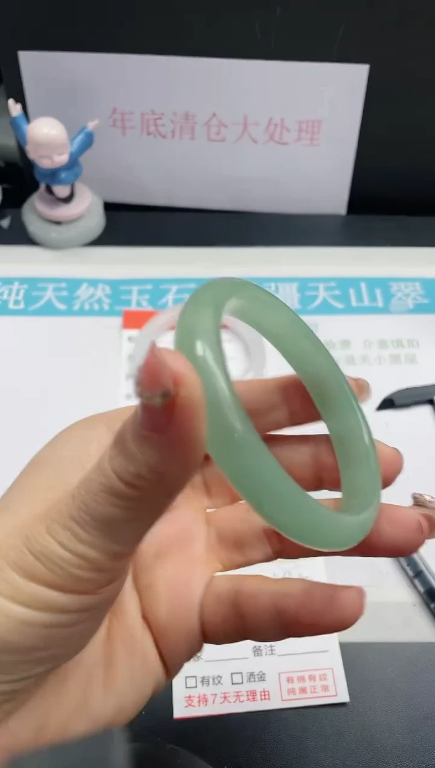 【闪购商品】石英质玉手镯未镶嵌95