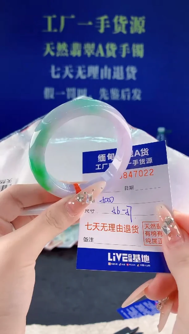 未镶嵌手镯翡翠22