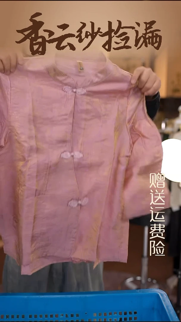 2XL     香云纱清仓
