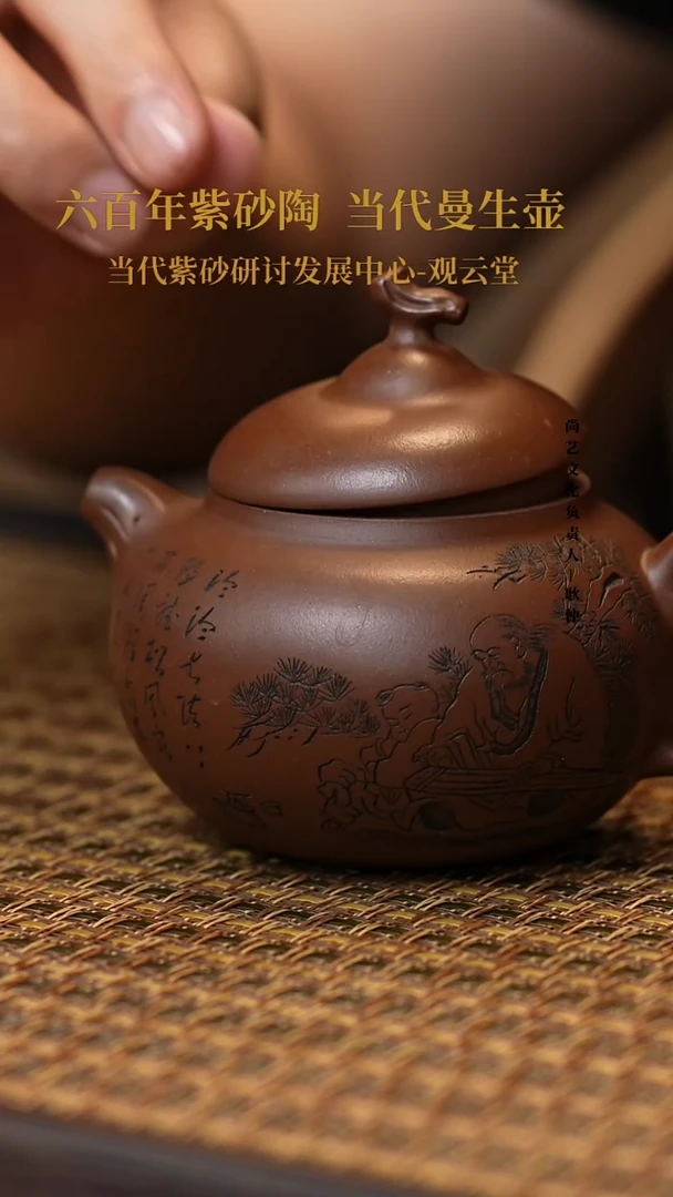 茶壶紫砂冰窖底槽清 茄瓜