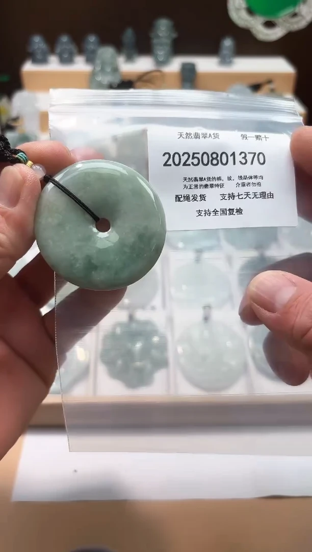 翡翠未镶嵌颈饰闪购商品8号店20025008005