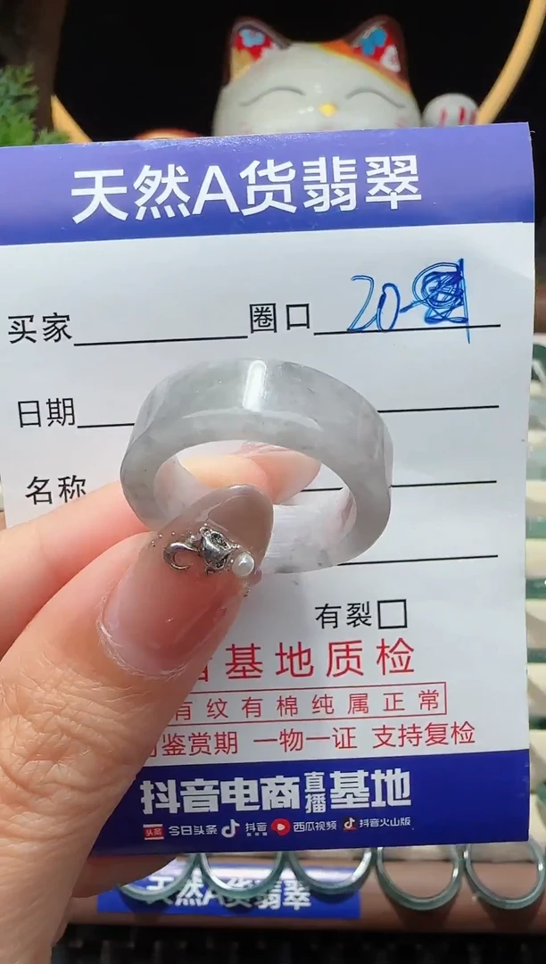 未镶嵌戒指翡翠20圈口对应的去拍