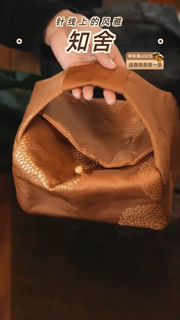 茶道零配···旅行包