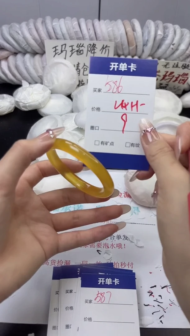 手镯玛瑙/玉髓未镶嵌586