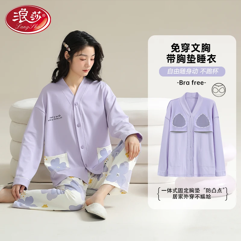 浪莎睡衣女款春秋季长袖针织洋气和服新款长裤秋冬季可外穿家居服