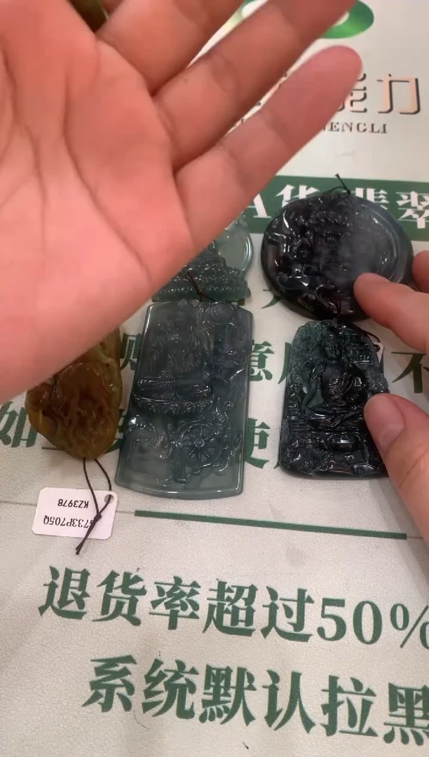定制翡翠未镶嵌晚****~毛货-不退不换