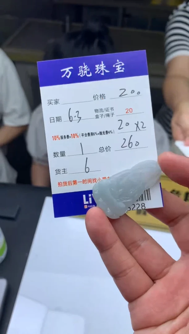 定制翡翠未镶嵌   B015228