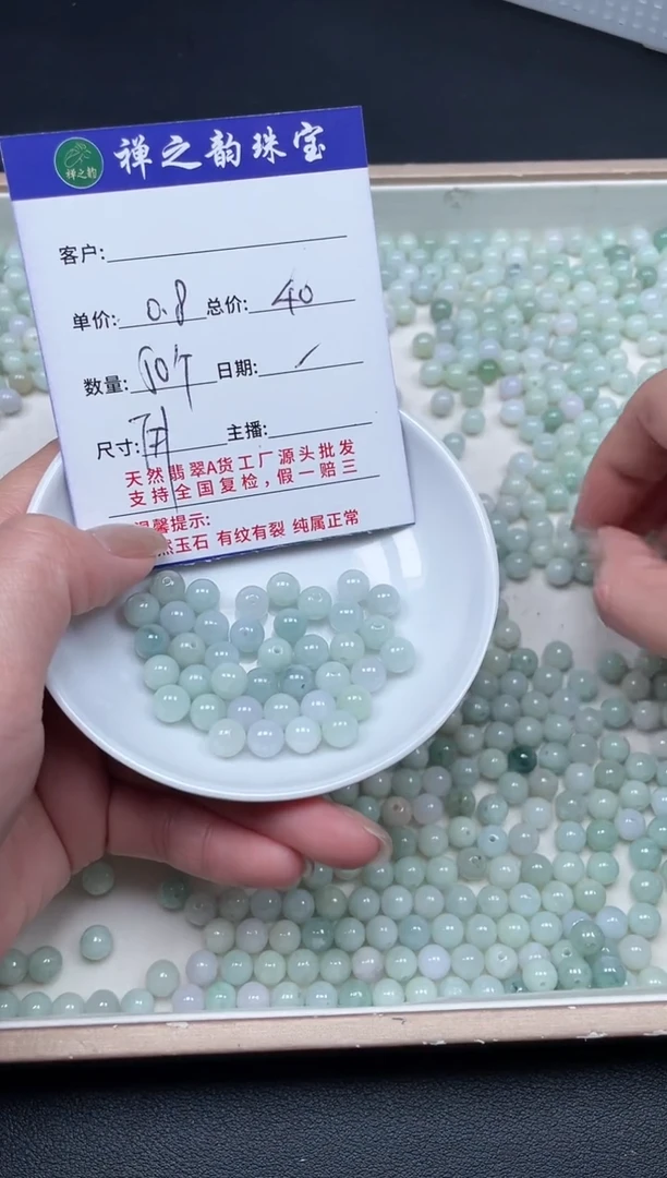 散珠翡翠缅Q3卡约7mm50颗多样性发自选