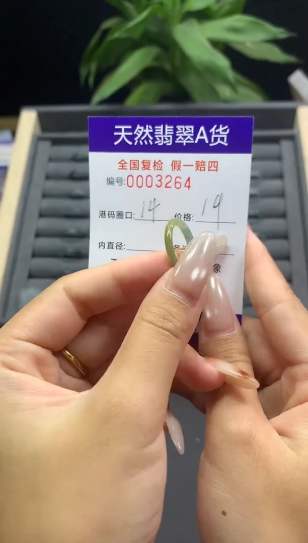 未镶嵌戒指翡翠天然  3264