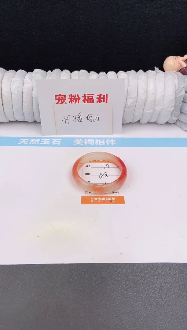 未镶嵌手镯石英质玉78